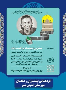67a84034eee21_کارگاه%20یک%20نمایشگاه(از%20ایده%20تا%20ارائه)%20(2).jpg